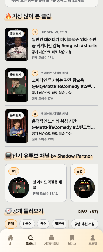 쉐디 학습하기 화면